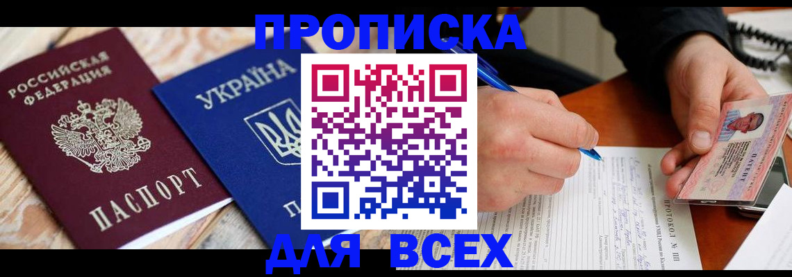 регистрация в Светогорске