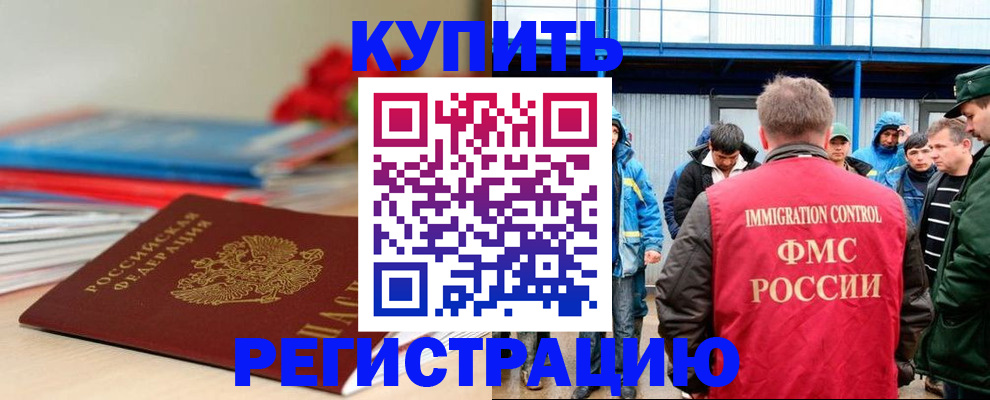 временная регистрация в Светогорске