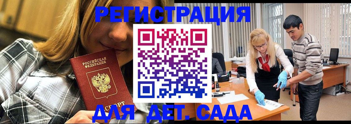 прописка 2025 в Светогорске