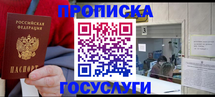 миграционный учет в Светогорске